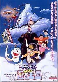 Doraemon Y El Misterio De Las Nubes