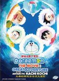 Doraemon y los Kachi Kochi: Aventura en la Antártida